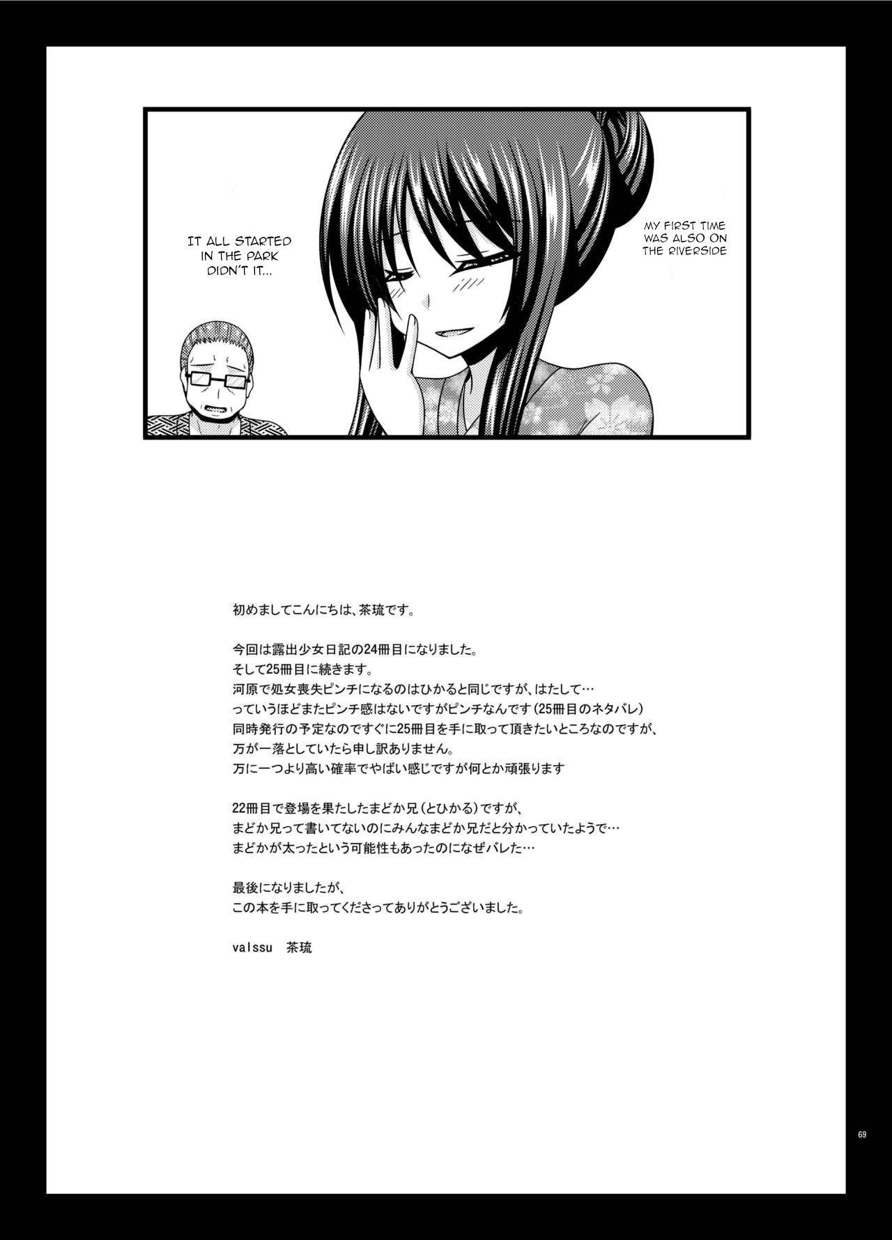 Hentai Manga Comic-Exposed Girl Diary Day 24-Read-68